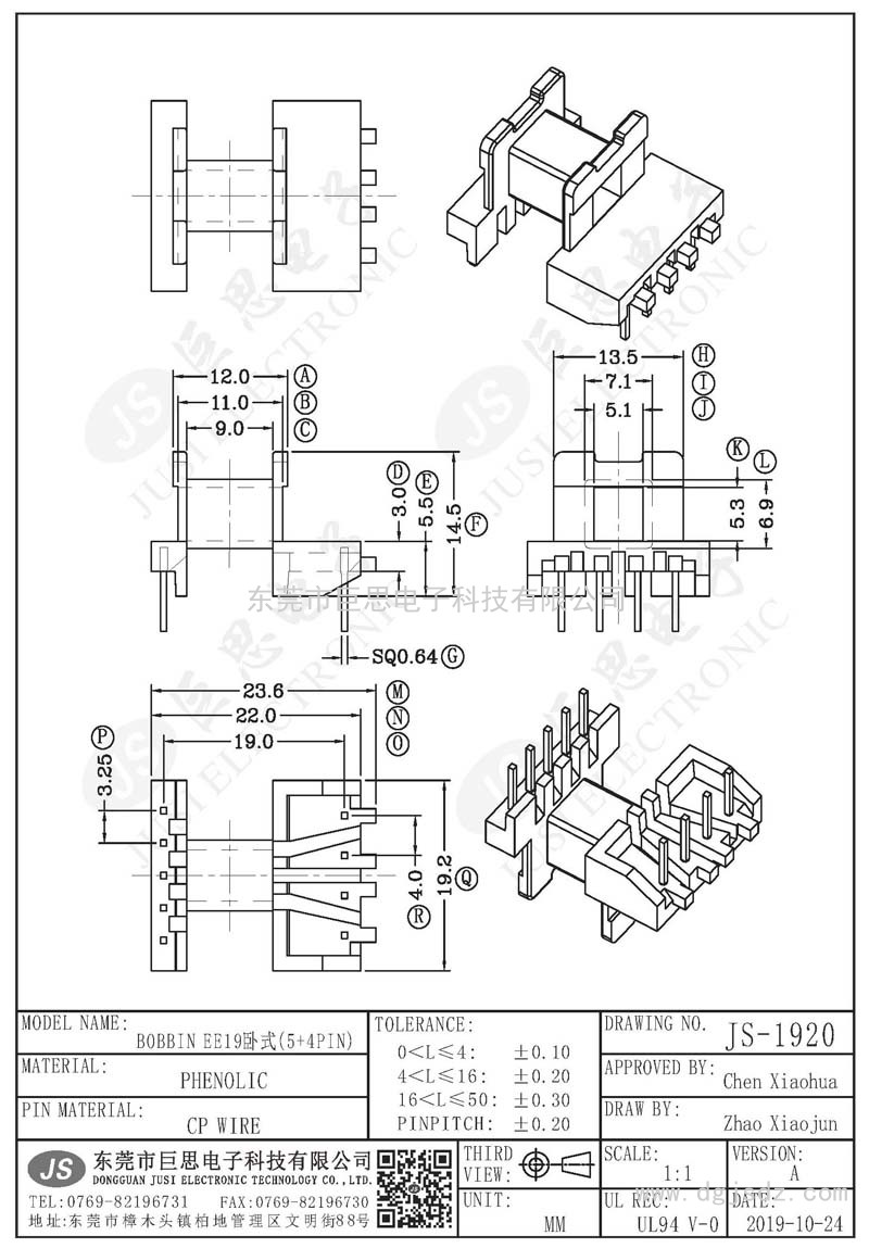 JS-1920/EE19卧式(5+4PIN)