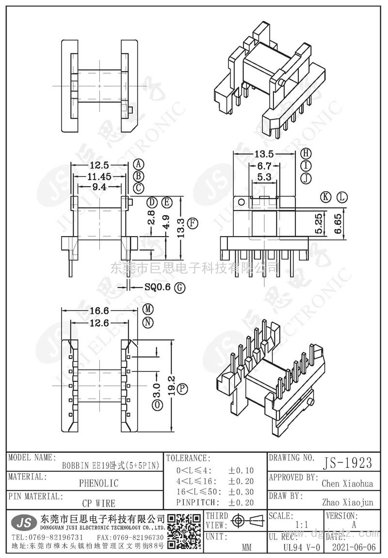 JS-1923/EE19卧式(5+5PIN)