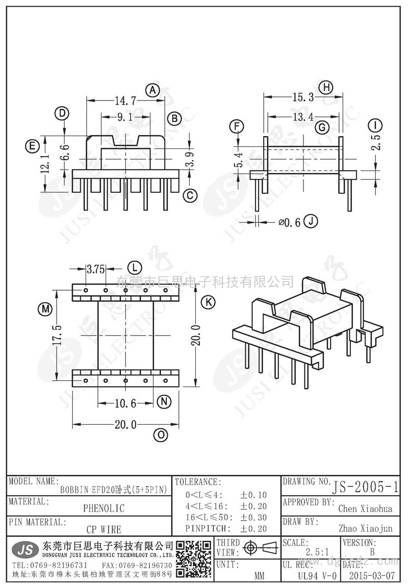 JS-2005-1/EFD20卧式(5+5PIN)