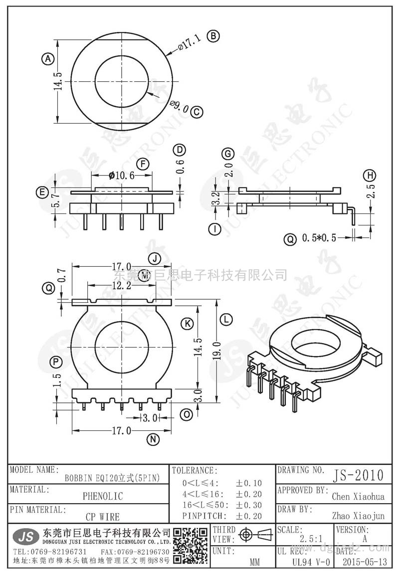 JS-2010/EQI20立式(5PIN)