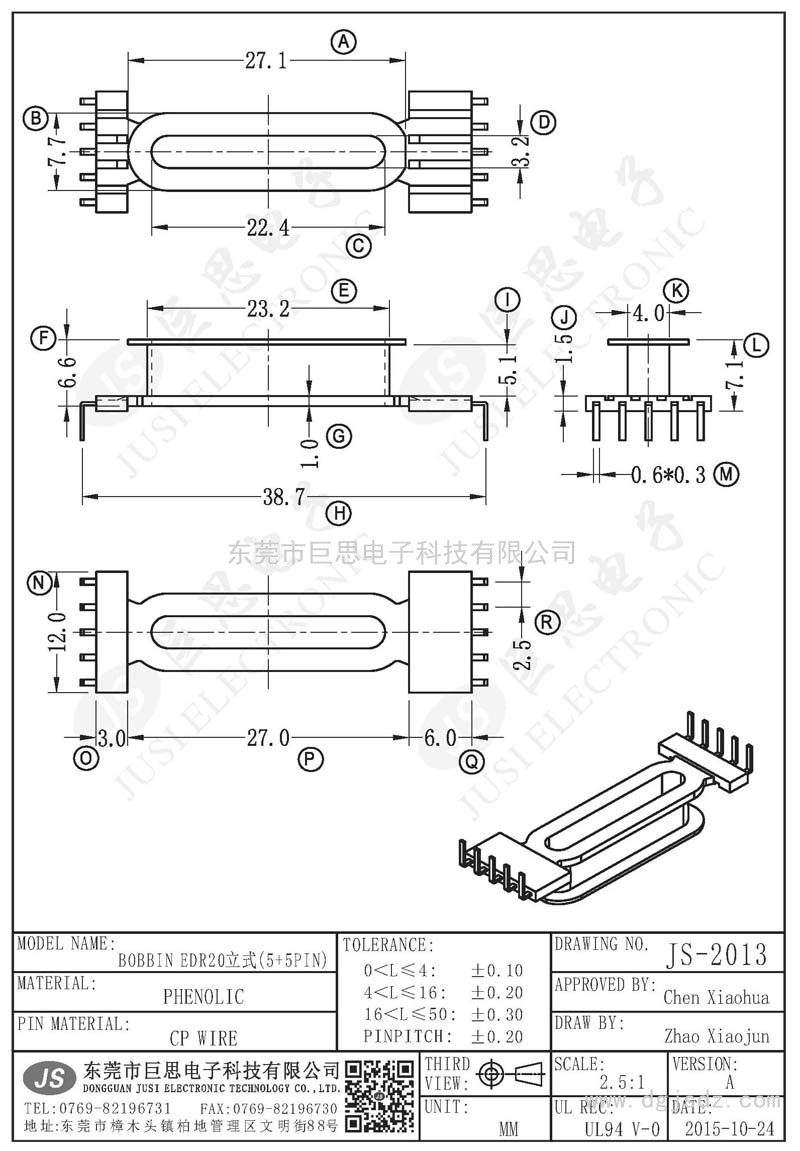 JS-2013/EDR20立式(5+5PIN)