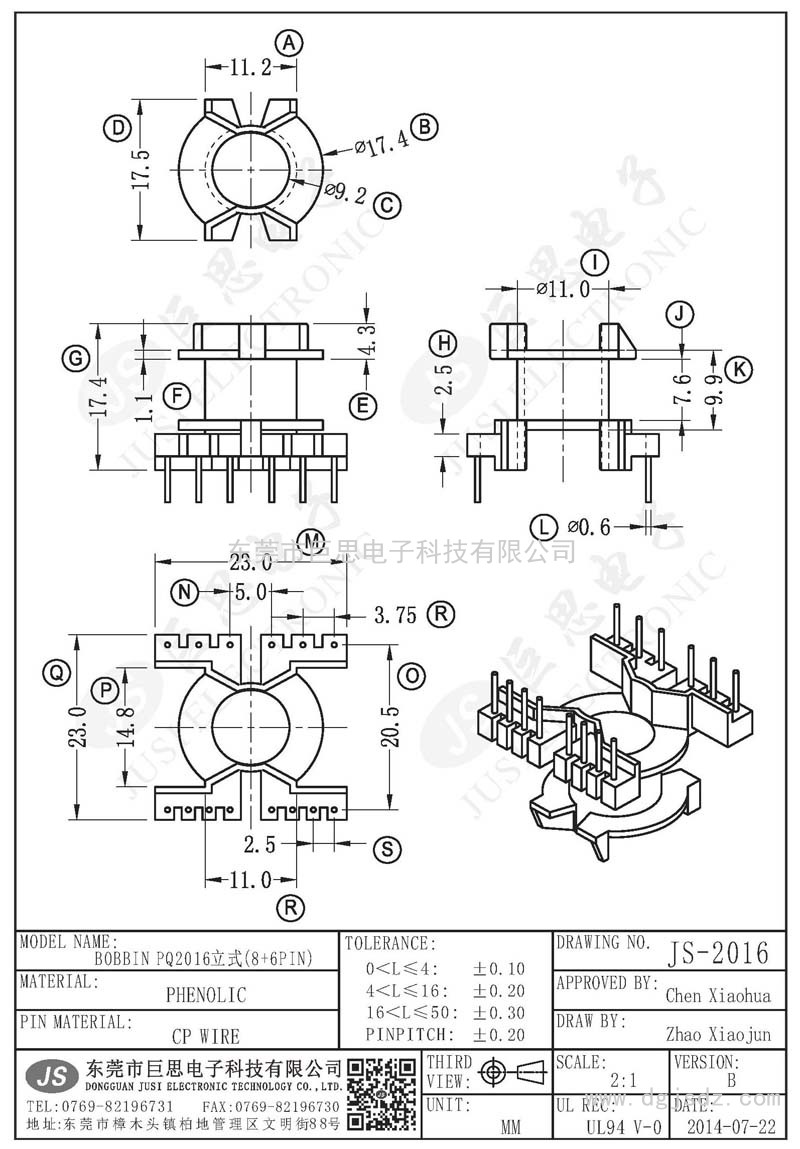 JS-2016/PQ2016立式(8+6PIN)