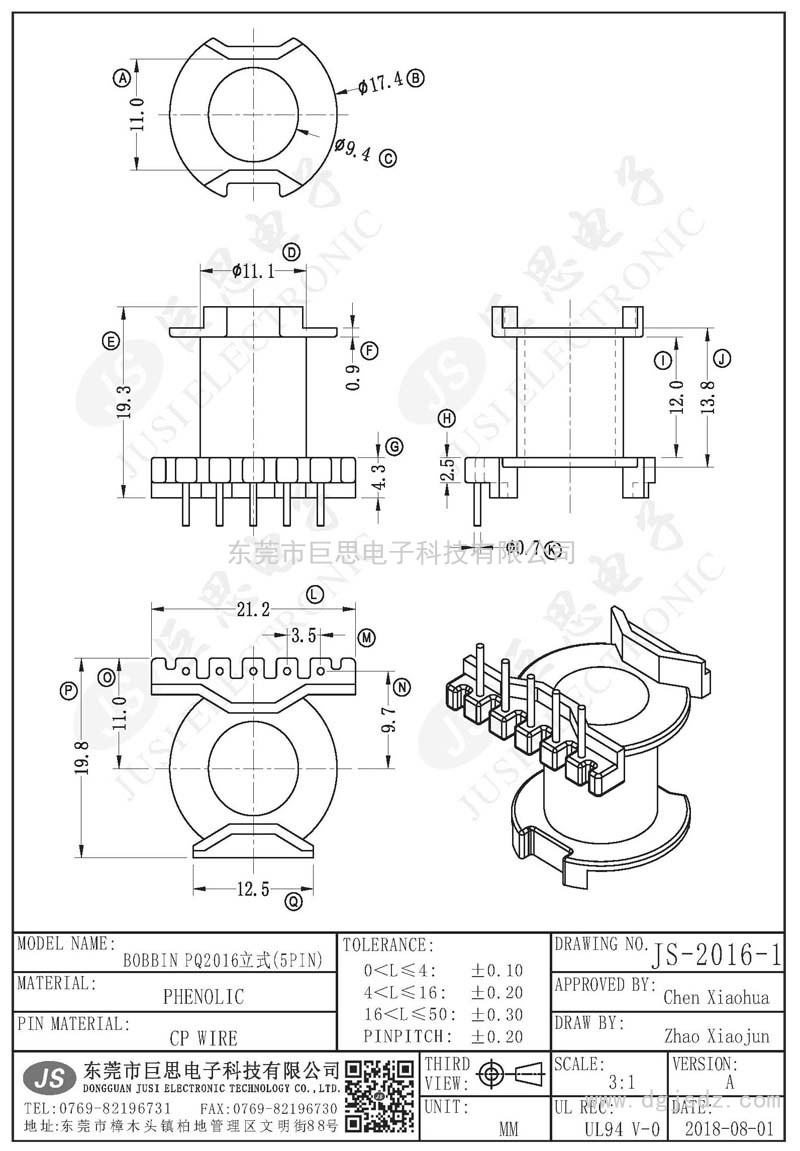 JS-2016-1/PQ2016立式(5PIN)