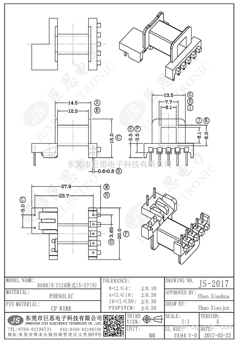 JS-2017/EE20卧式(5+2PIN)