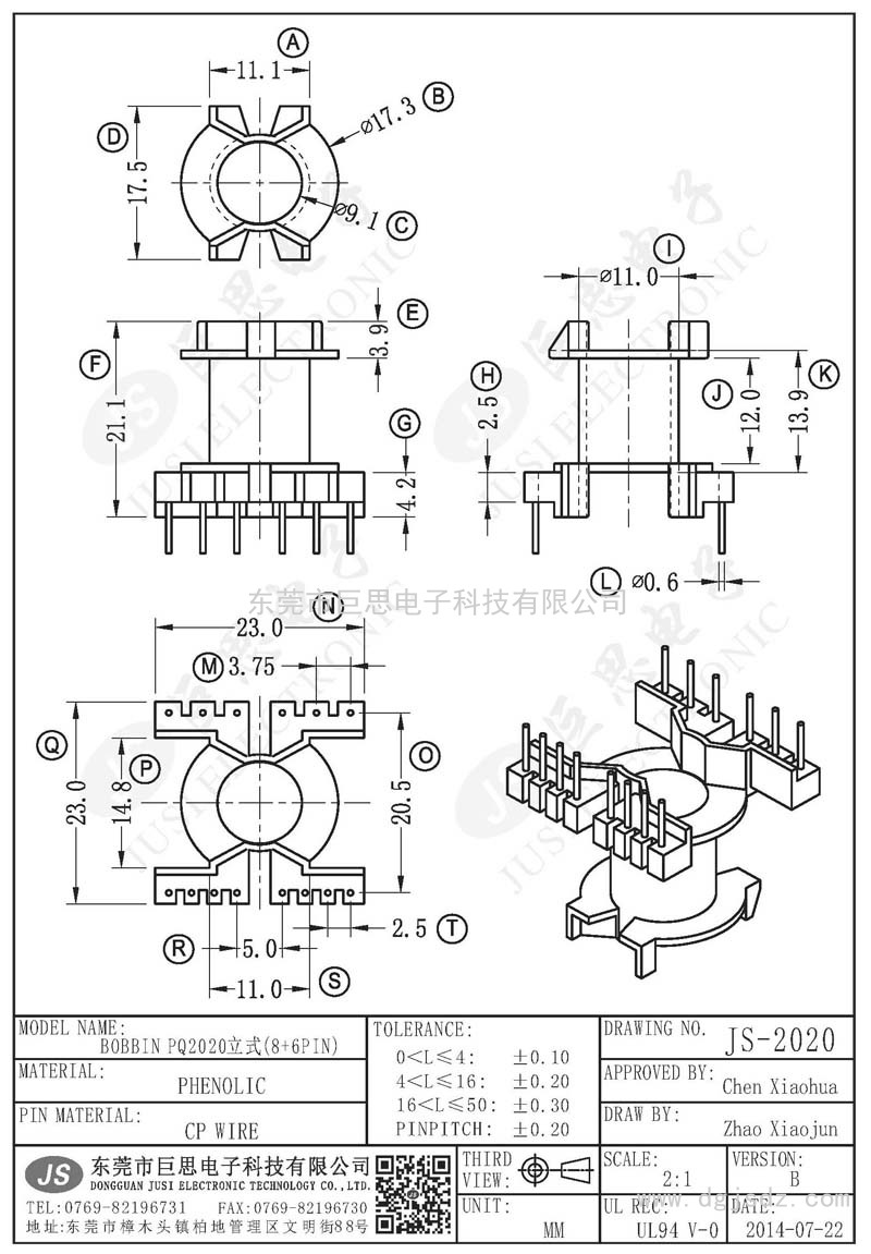 JS-2020/PQ2020立式(8+6PIN)