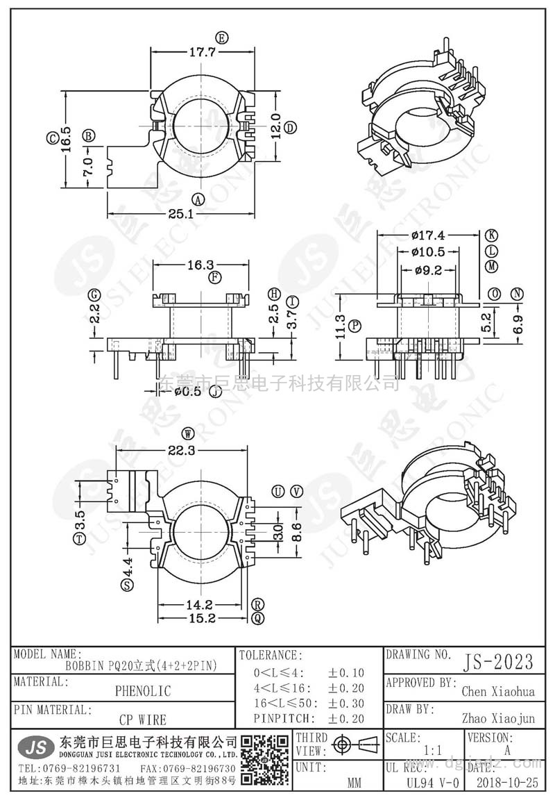 JS-2023/PQ20立式(4+2+2PIN)