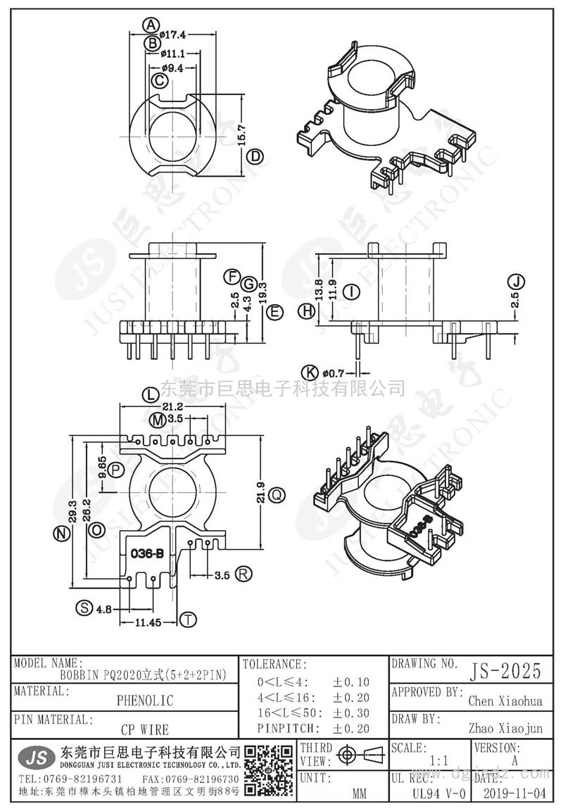 JS-2025/PQ2020立式(5+2+2PIN)