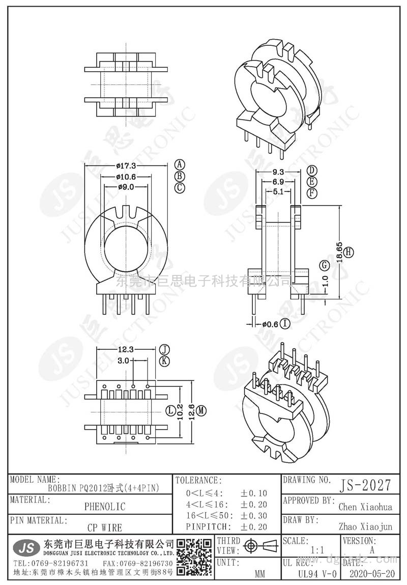 JS-2027/PQ2012卧式(4+4PIN)