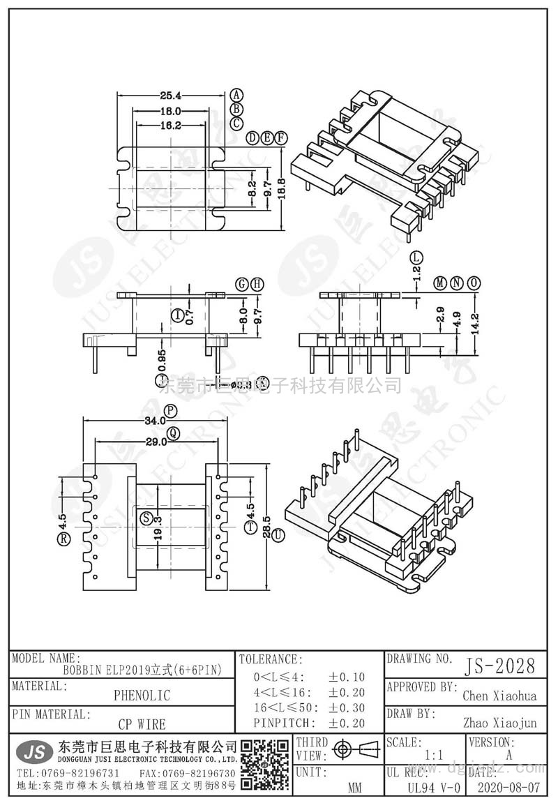 JS-2028/ELP2019立式(6+6PIN)