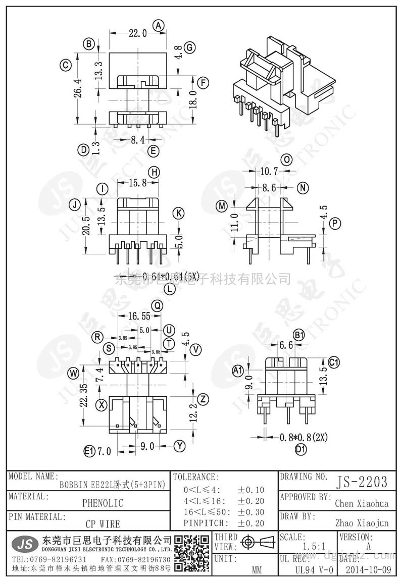 JS-2203/EE22L卧式(5+3PIN)