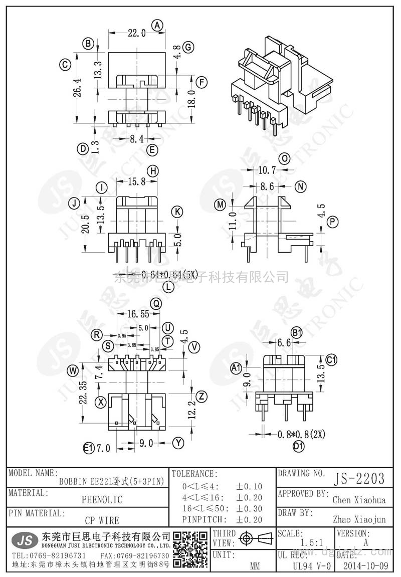 JS-2203/EE22L卧式(5+3PIN)