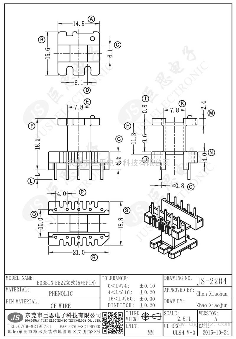 JS-2204/EE22立式(5+5PIN)