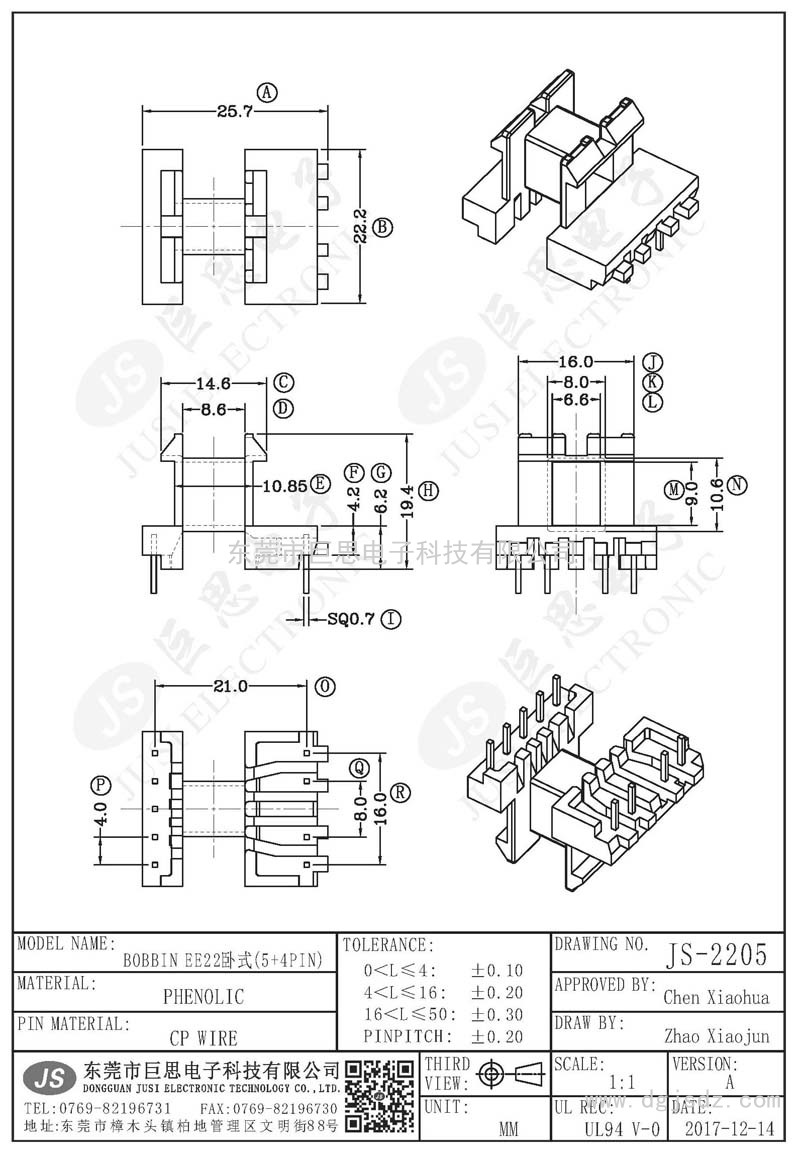 JS-2205/EE22卧式(5+4PIN)