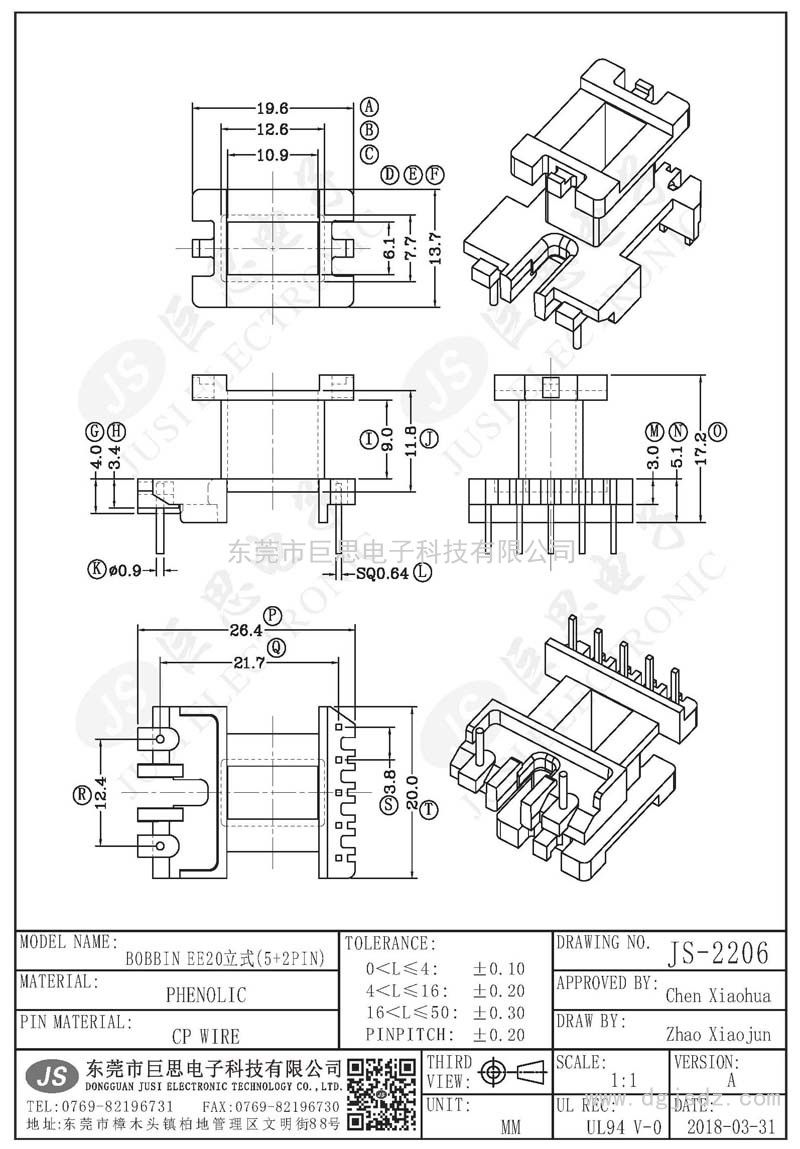 JS-2206/EE20立式(5+2PIN)