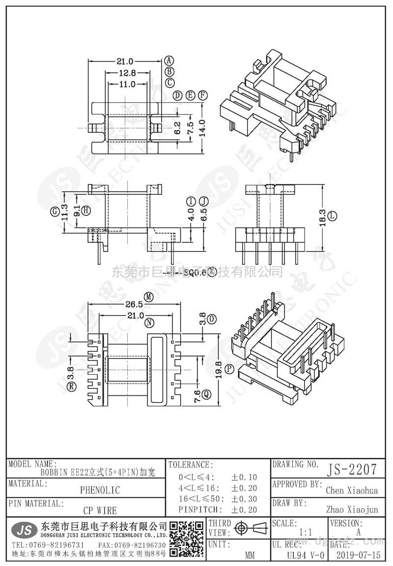 JS-2207/EE22立式(5+4PIN)加宽