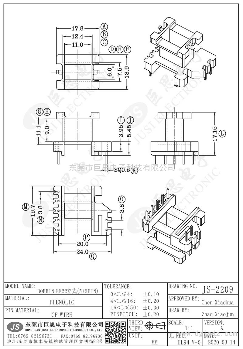 JS-2209/EE22立式(5+2PIN)