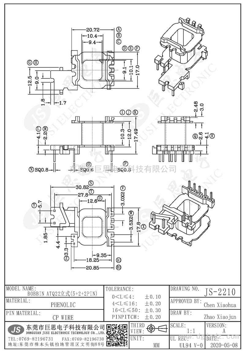 JS-2210/ATQ22立式(5+2+2PIN)