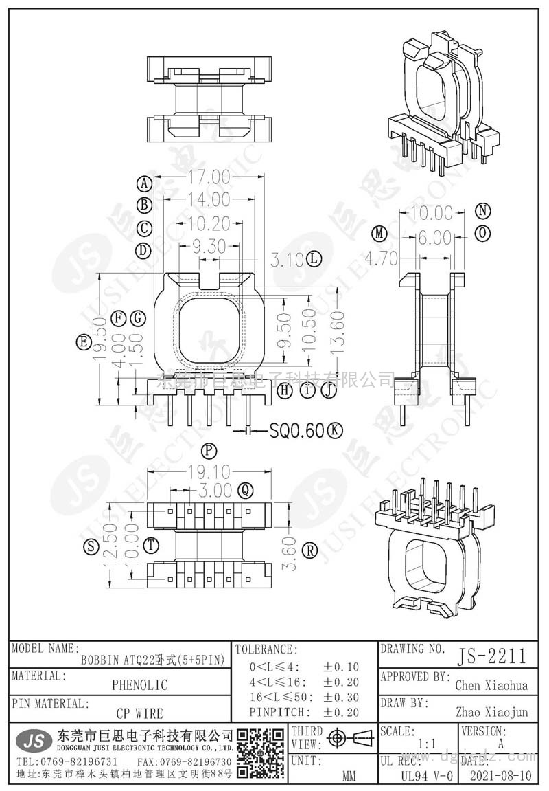 JS-2211/ATQ22卧式(5+5PIN)