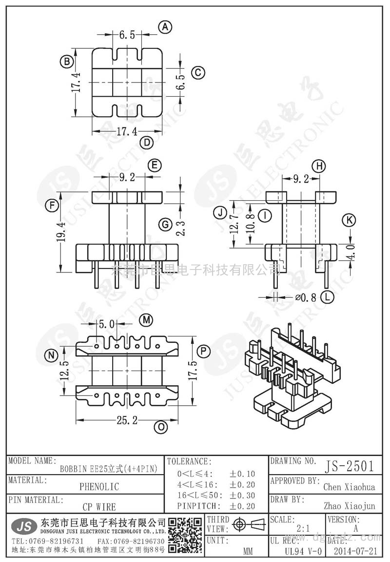 JS-2501/EE25立式(4+4PIN)