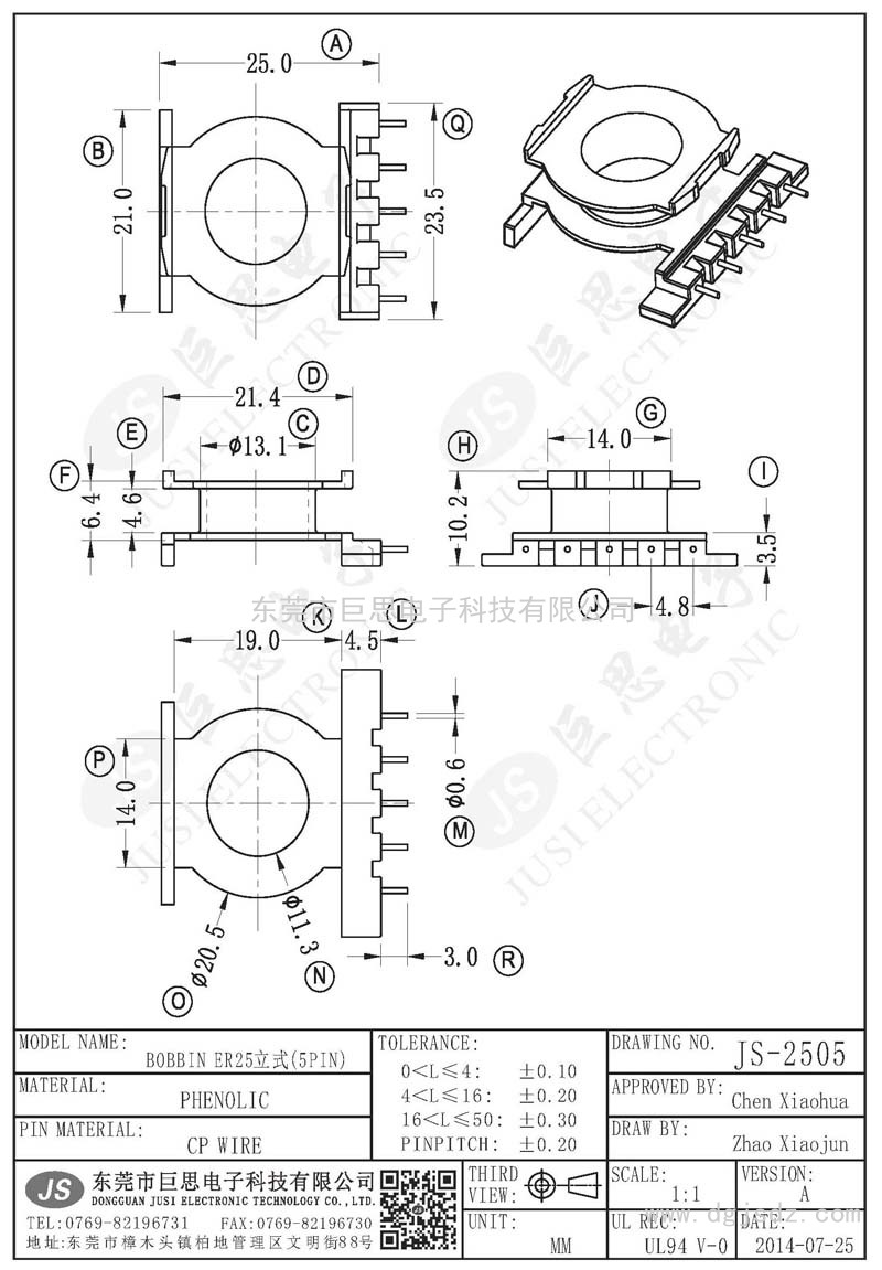 JS-2505/ER25立式(5PIN)