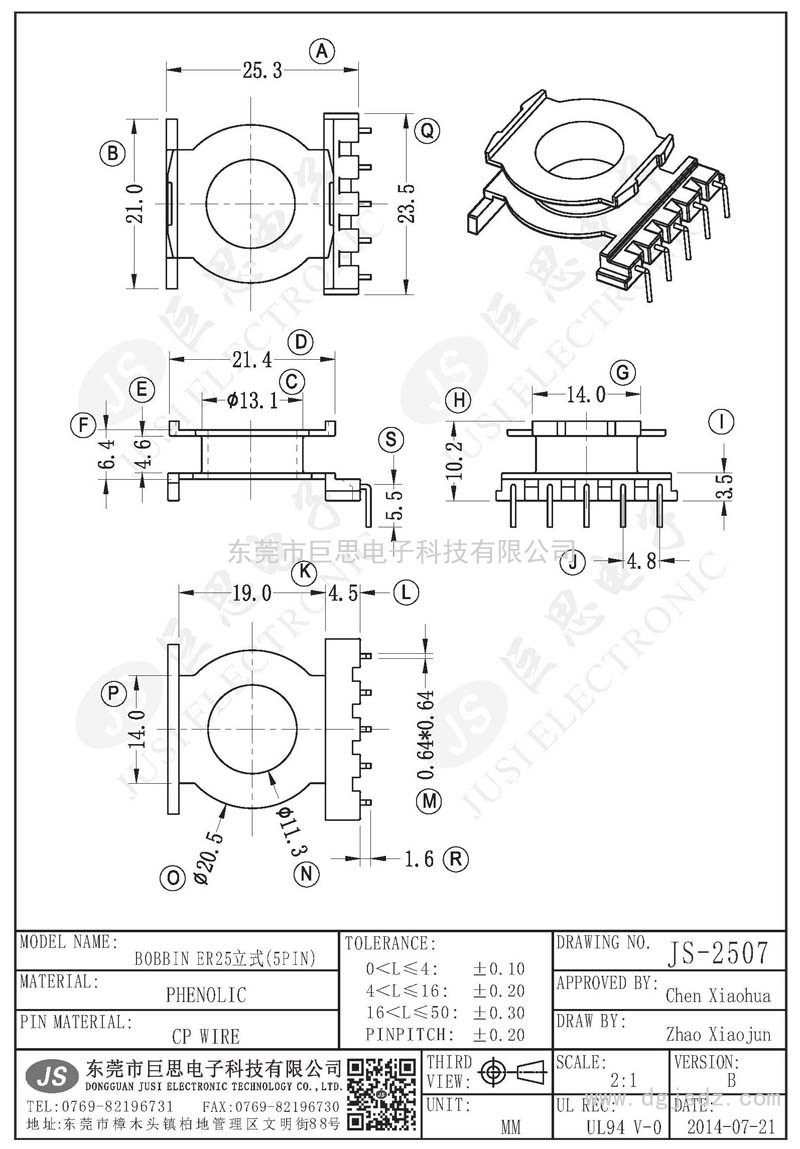 JS-2507/ER25立式(5PIN)