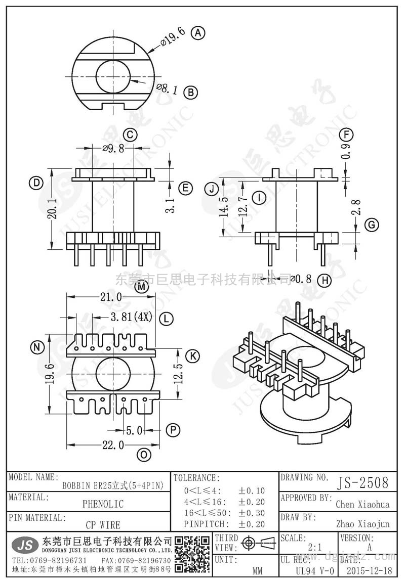 JS-2508/ER25立式(5+4PIN)