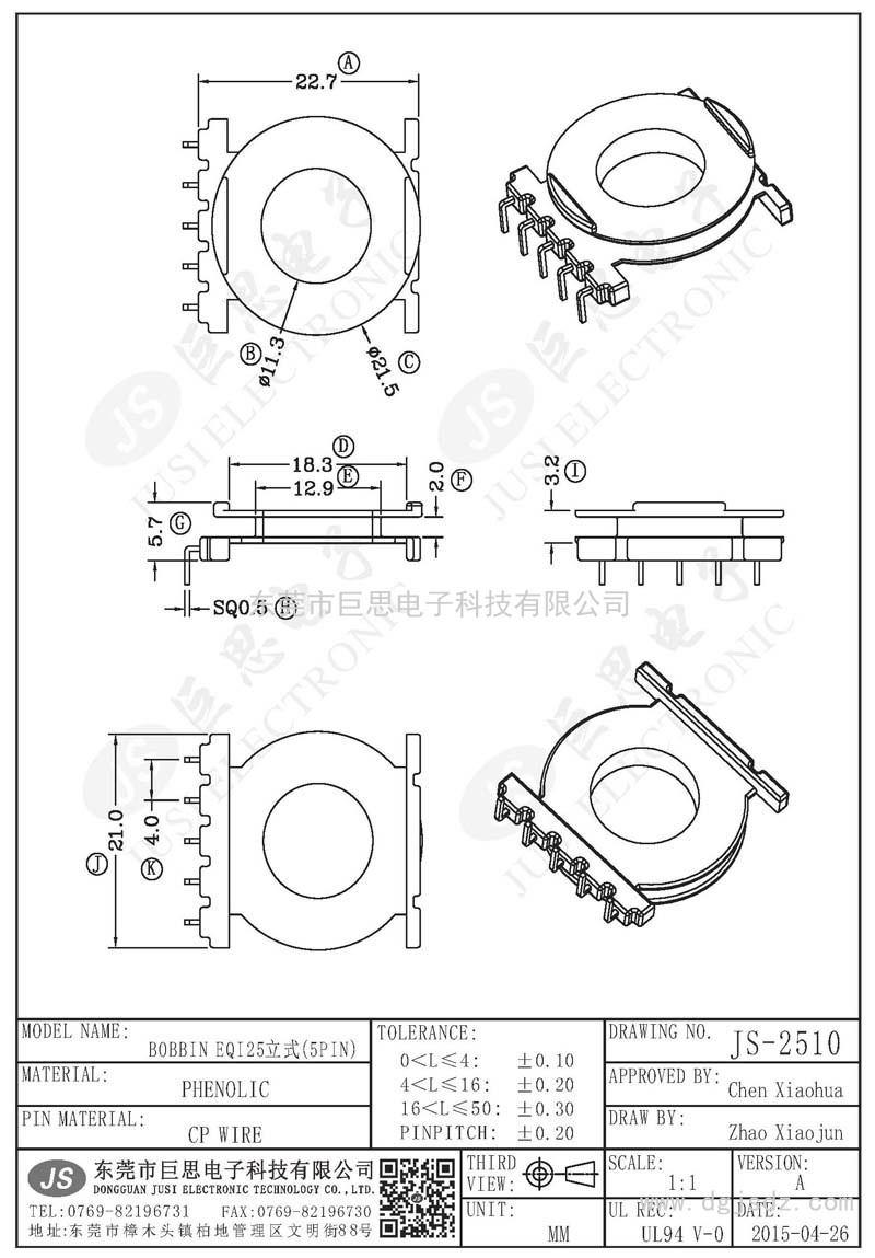 JS-2510/EQI25立式(5PIN)