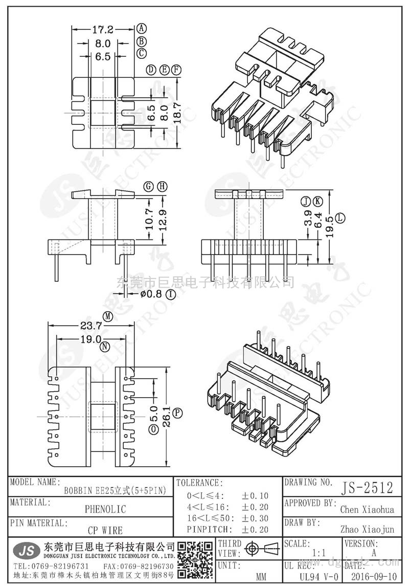 JS-2512/EE25立式(5+5PIN)