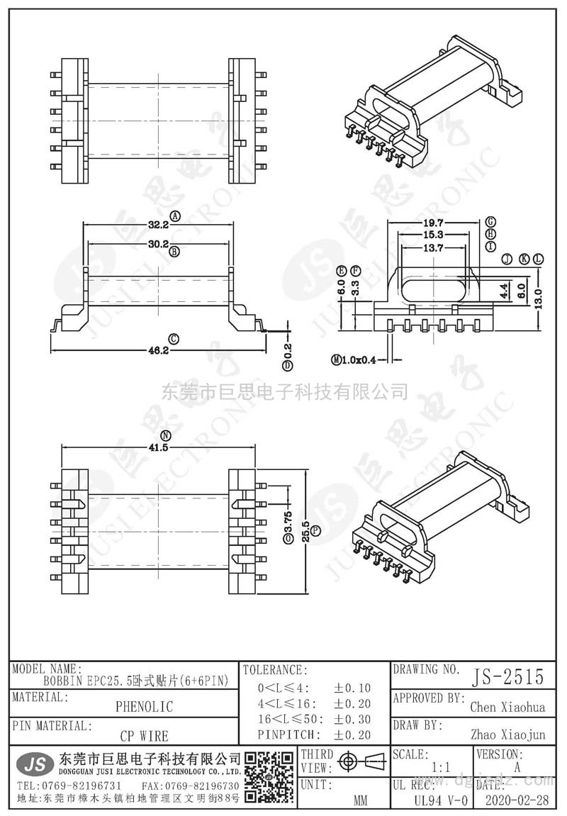 JS-2515/EPC25.5卧式贴片(6+6PIN)