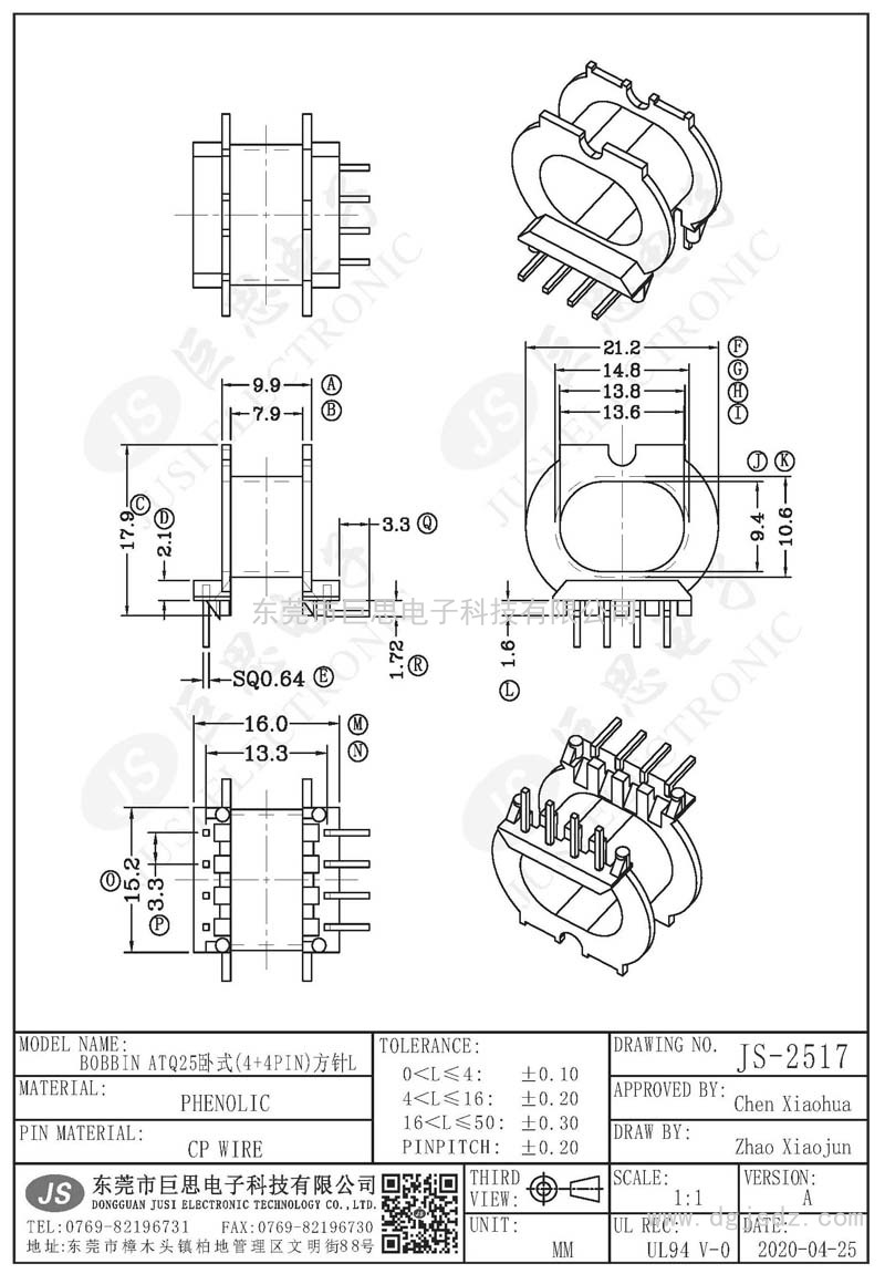 JS-2517/ATQ25卧式(4+4PIN)方针L