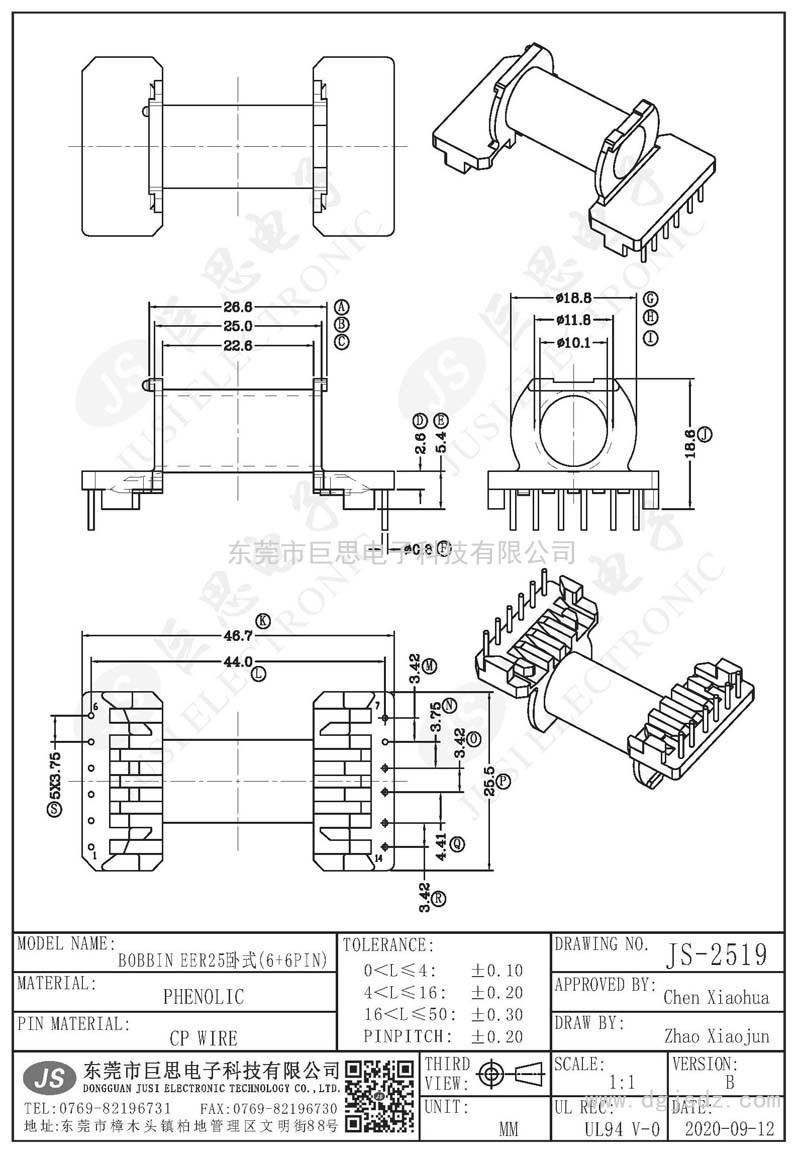 JS-2519/EER25卧式(6+6PIN)