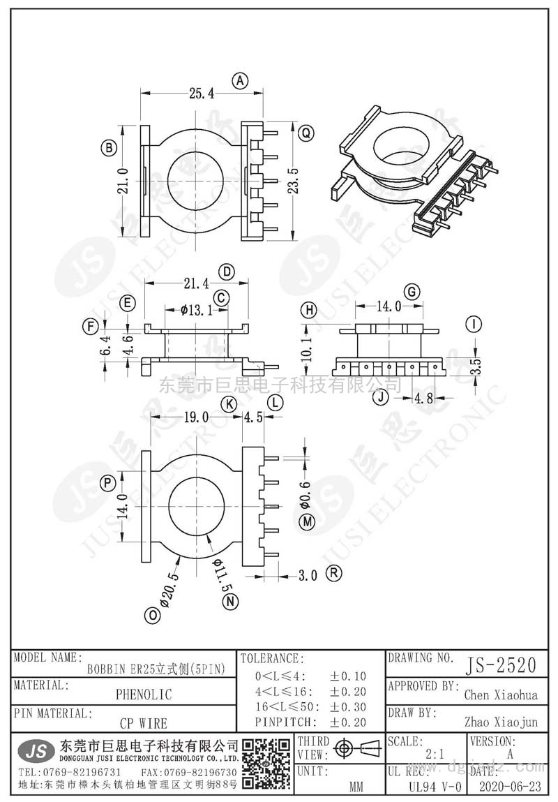 JS-2520/ER25立式侧(5PIN)