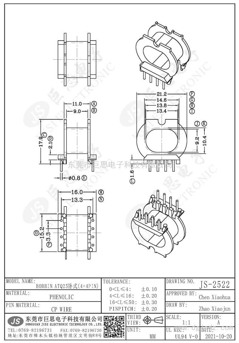 JS-2522/ATQ25卧式(4+4PIN)