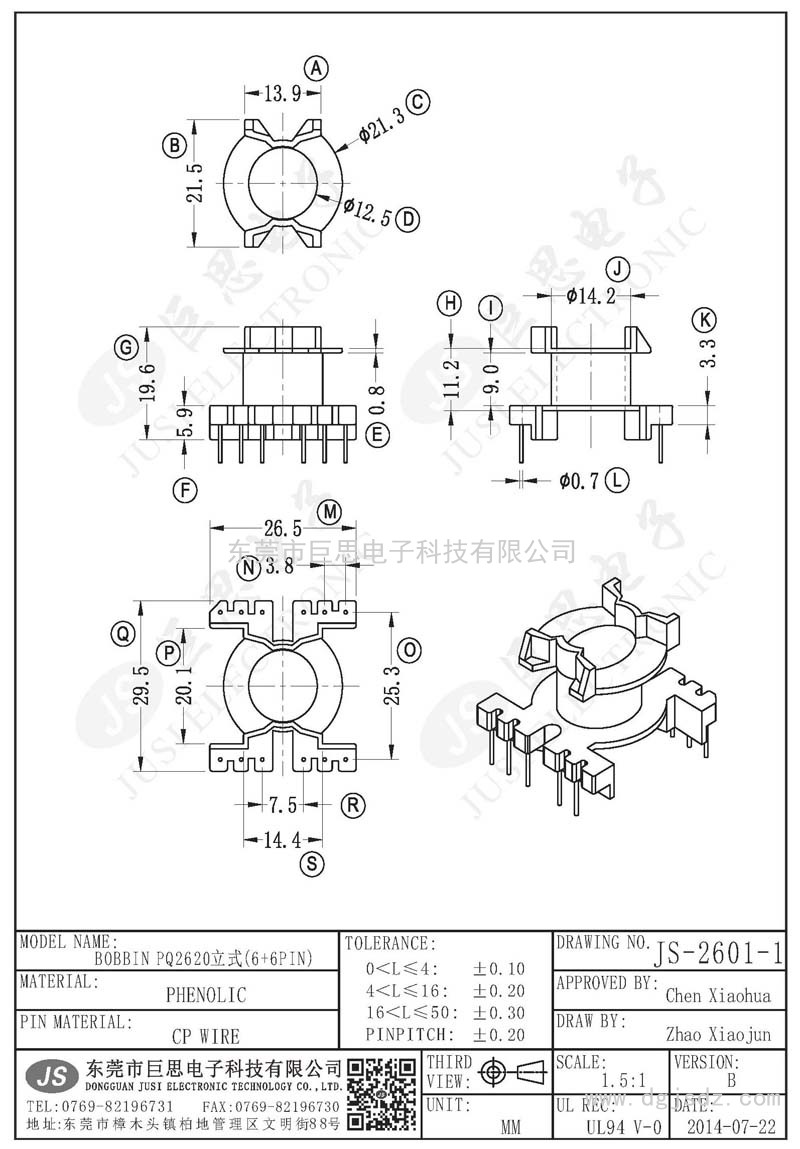 JS-2601-1/PQ2620立式(6+6PIN)