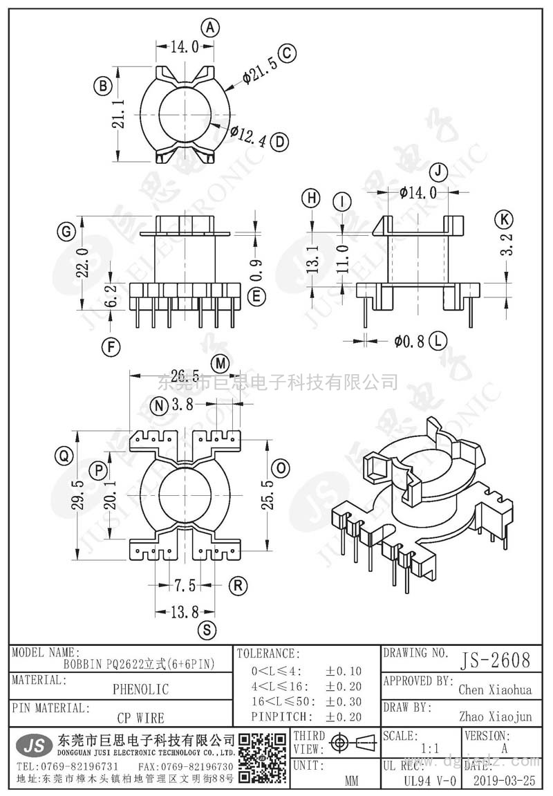 JS-2608/PQ2622立式(6+6PIN)