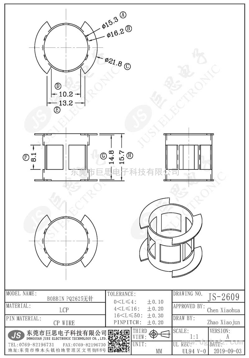 JS-2609/PQ2625无针