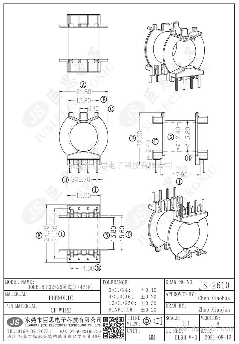 JS-2610/PQ2625卧式(4+4PIN)