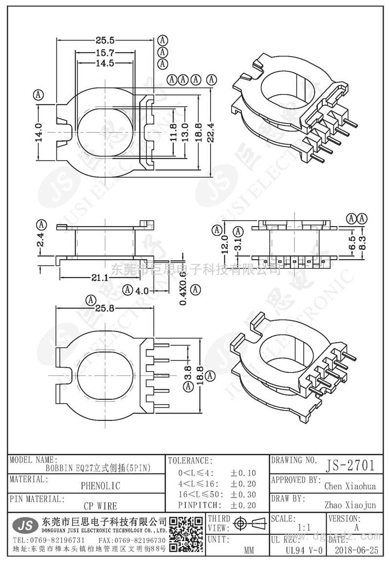 JS-2701/EQ27立式侧插(5PIN)