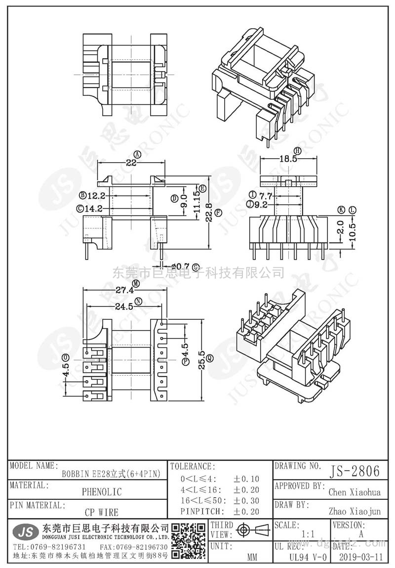 JS-2806/EE28立式(6+4PIN)