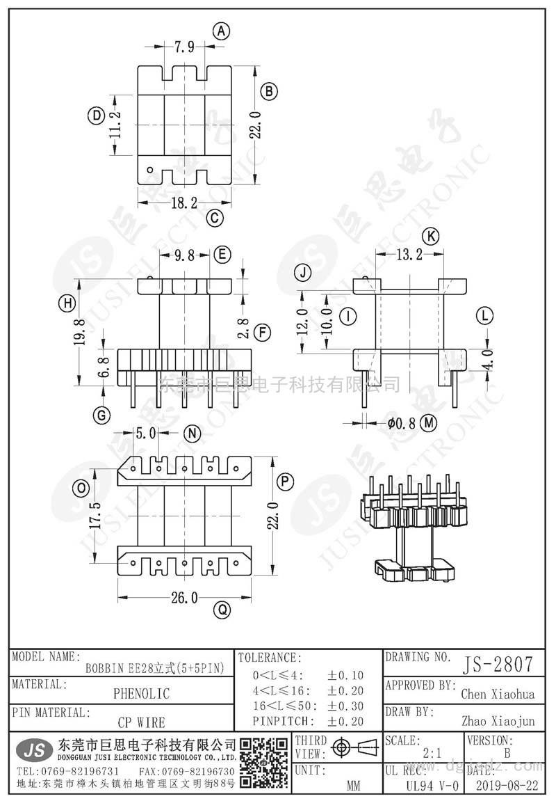 JS-2807/EE28立式(5+5PIN)