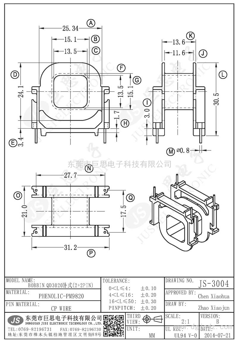 JS-3004/QD3020卧式(2+2PIN)