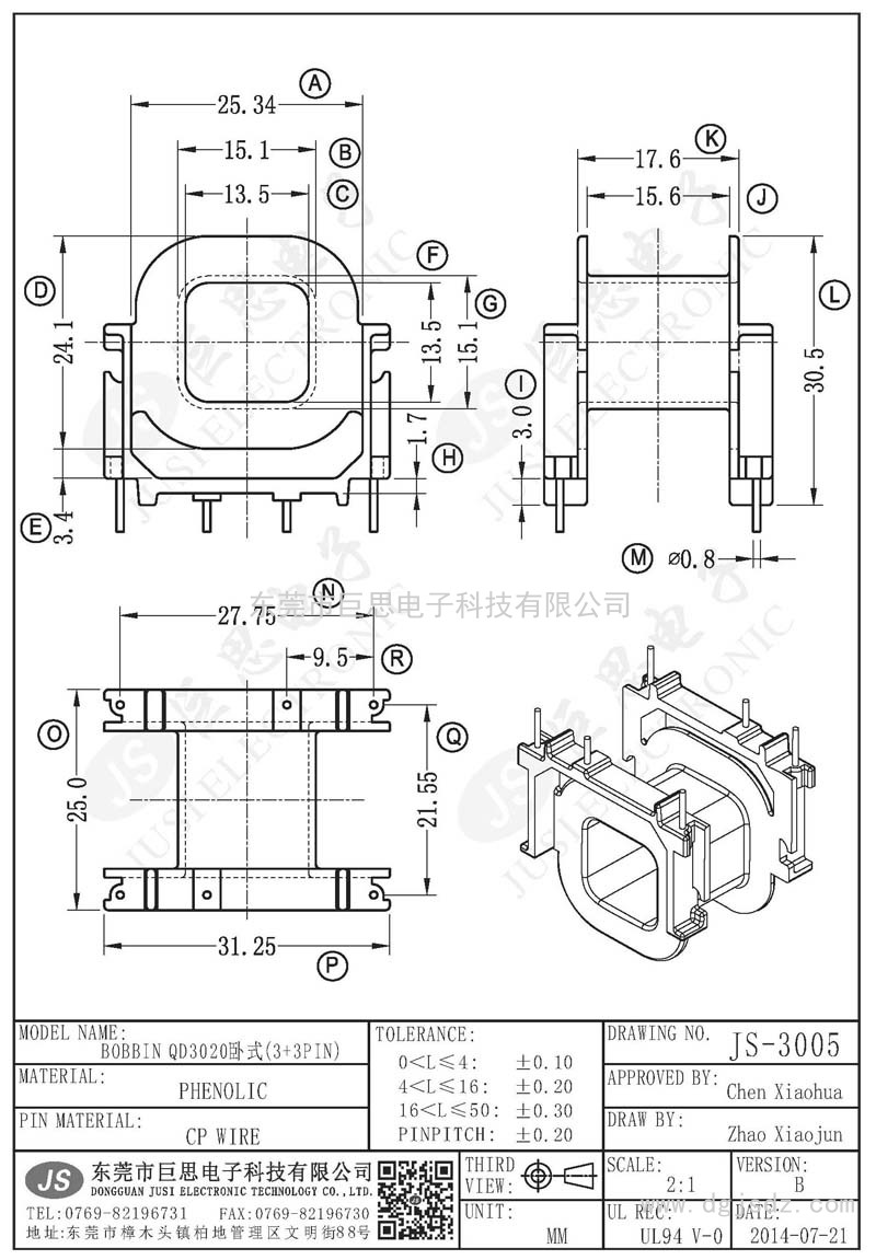 JS-3005/QD3020卧式(3+3PIN)