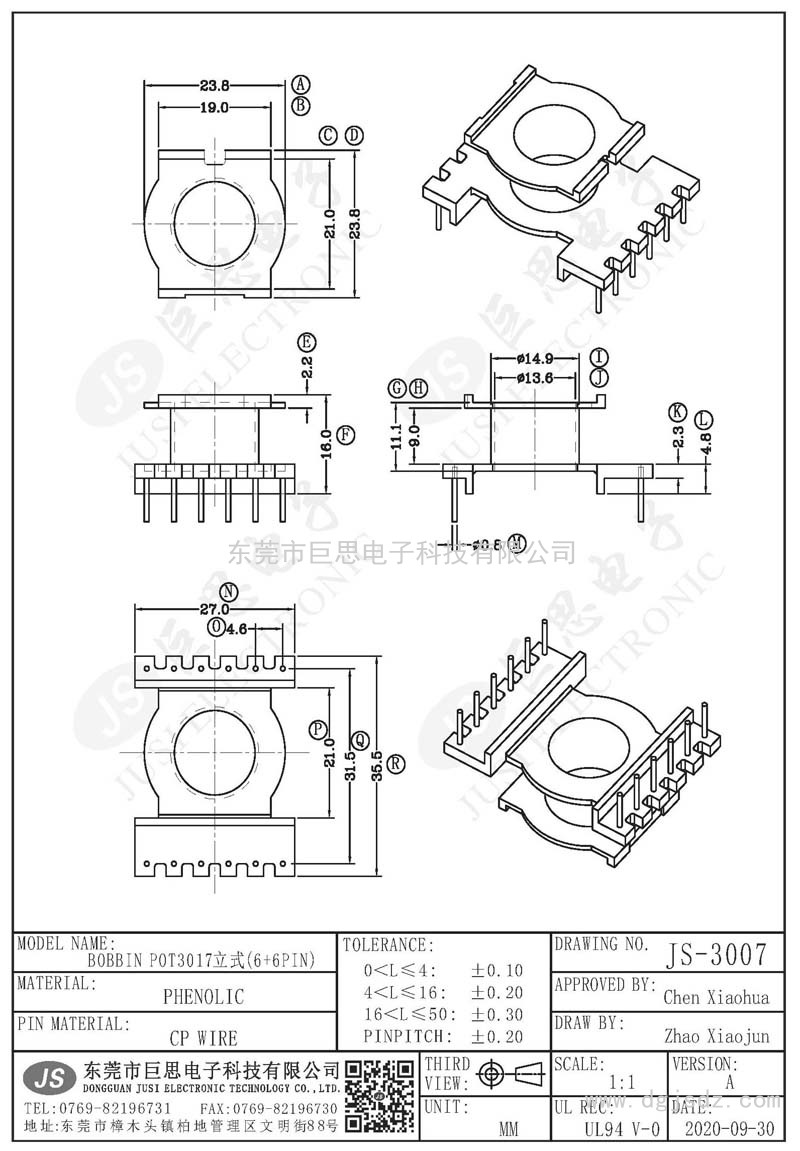 JS-3007/POT3017立式(6+6PIN)