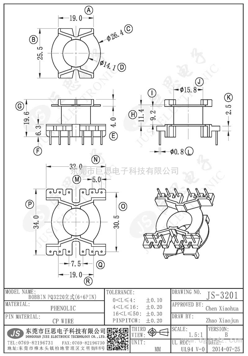 JS-3201/PQ3220立式(6+6PIN)