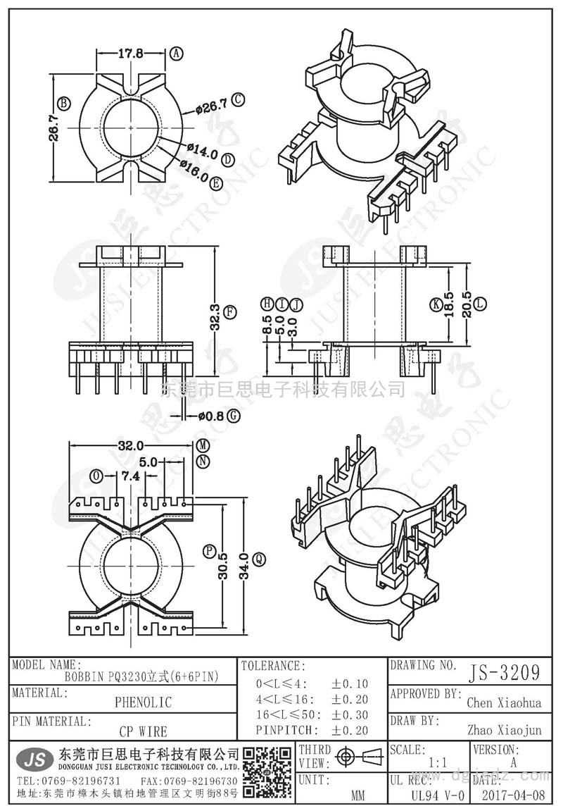 JS-3209/PQ3230立式(6+6PIN)