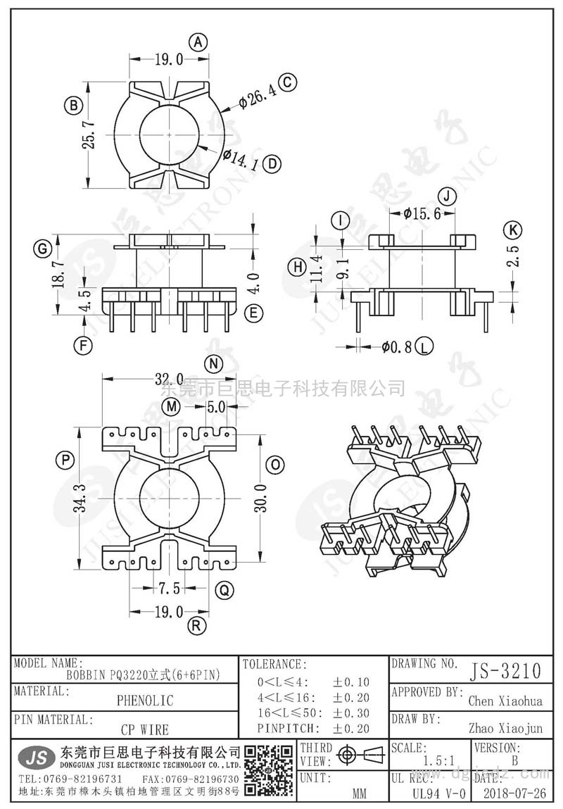 JS-3210/PQ3220立式(6+6PIN)