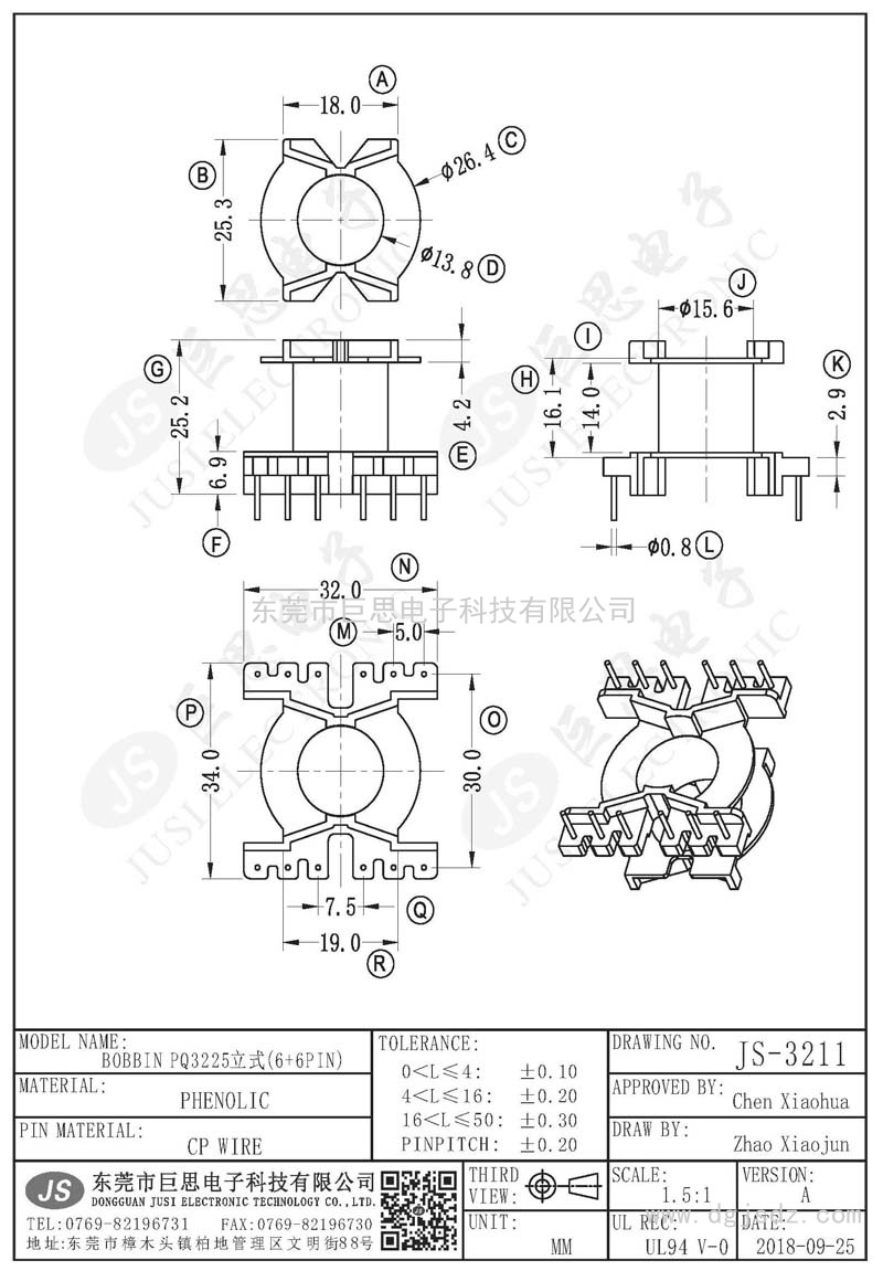 JS-3211/PQ3225立式(6+6PIN)