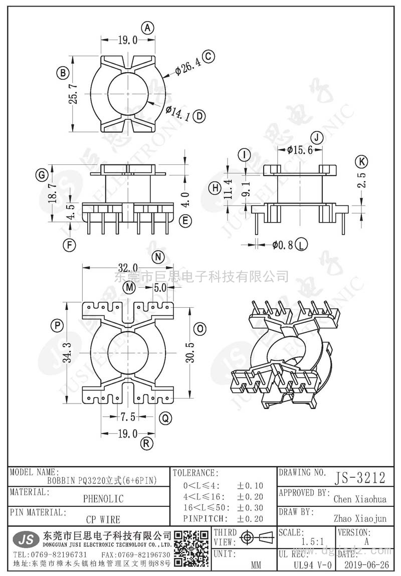 JS-3212/PQ3220立式(6+6PIN)