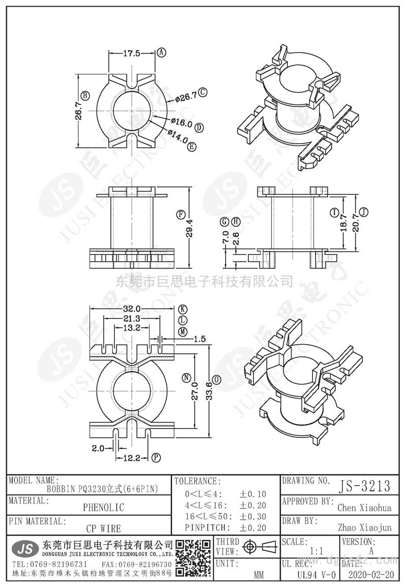 JS-3213/PQ3230立式(6+6PIN)