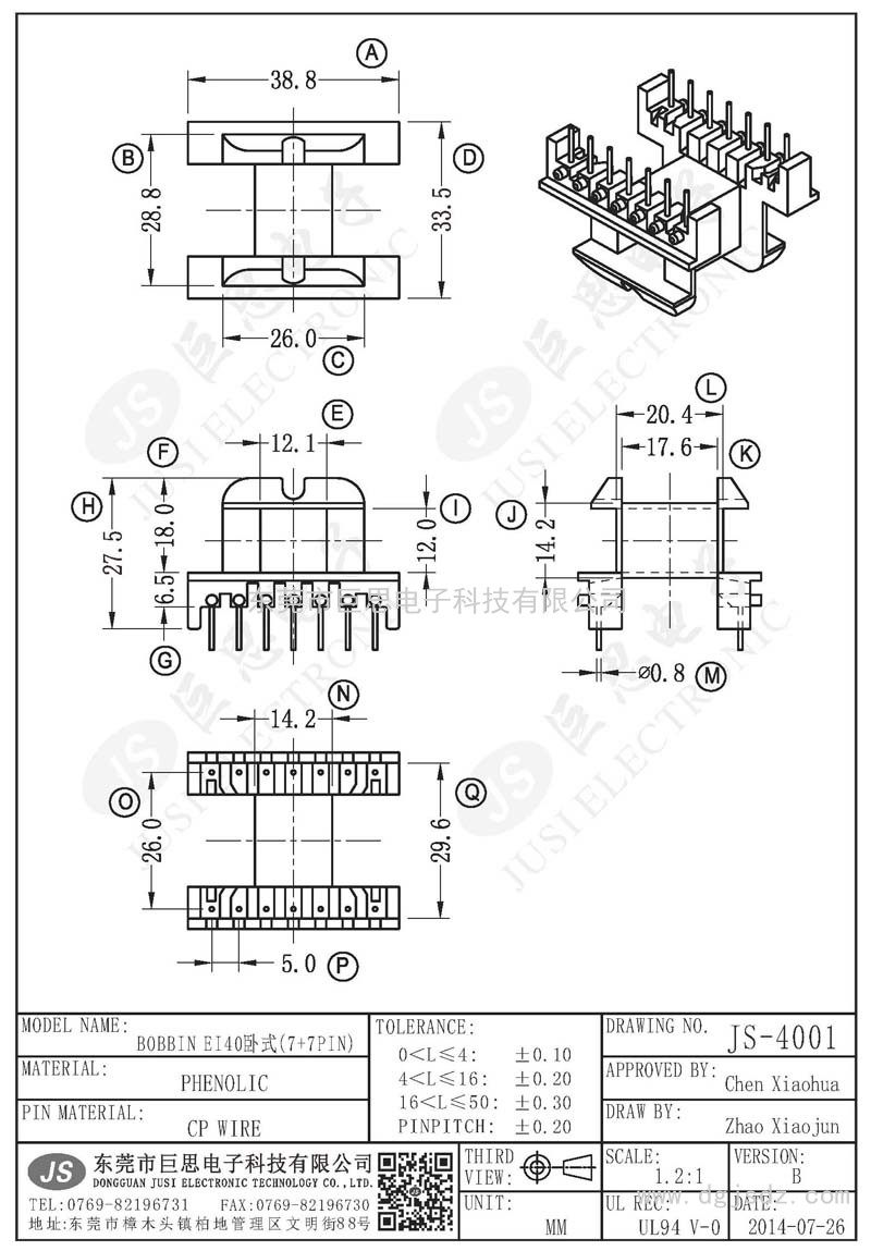 JS-4001/EI40卧式(7+7PIN)